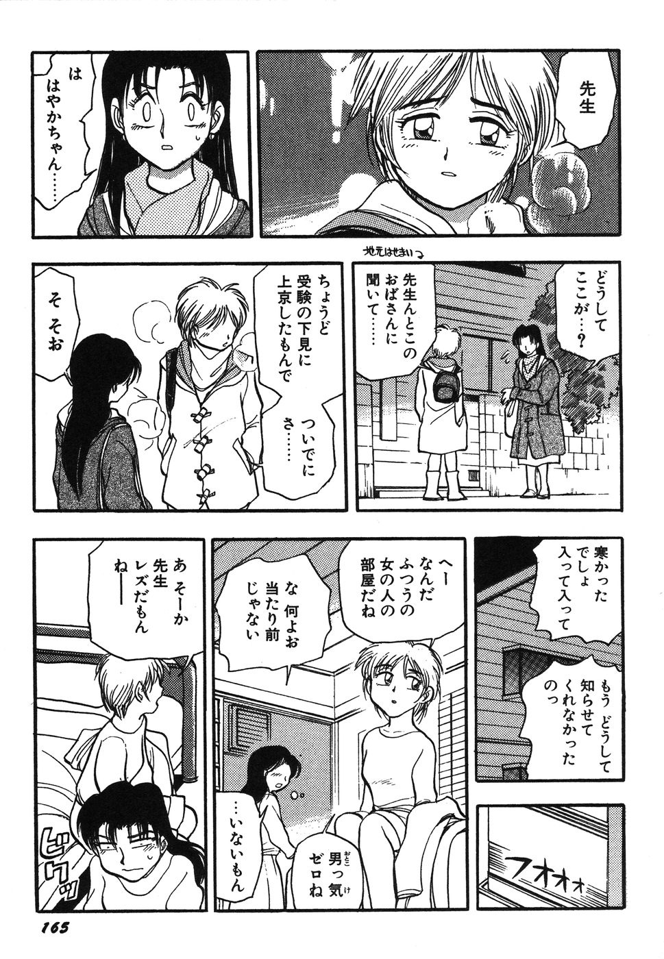 [ちば・ぢろう] お姉さん天国