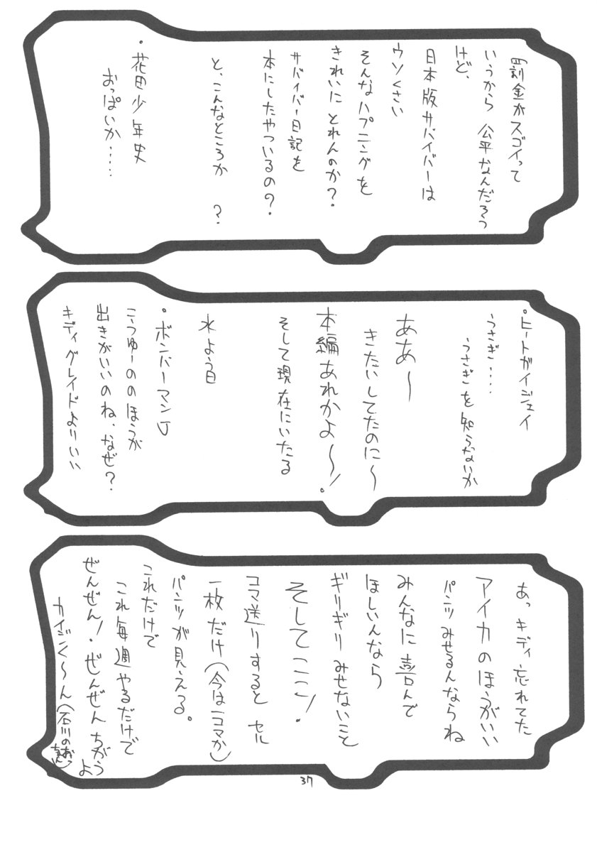 (C63) [BM団 (百目鬼薔薇郎)] Unlimited BABEL (ソウルキャリバー、アンリミテッド:サガ)