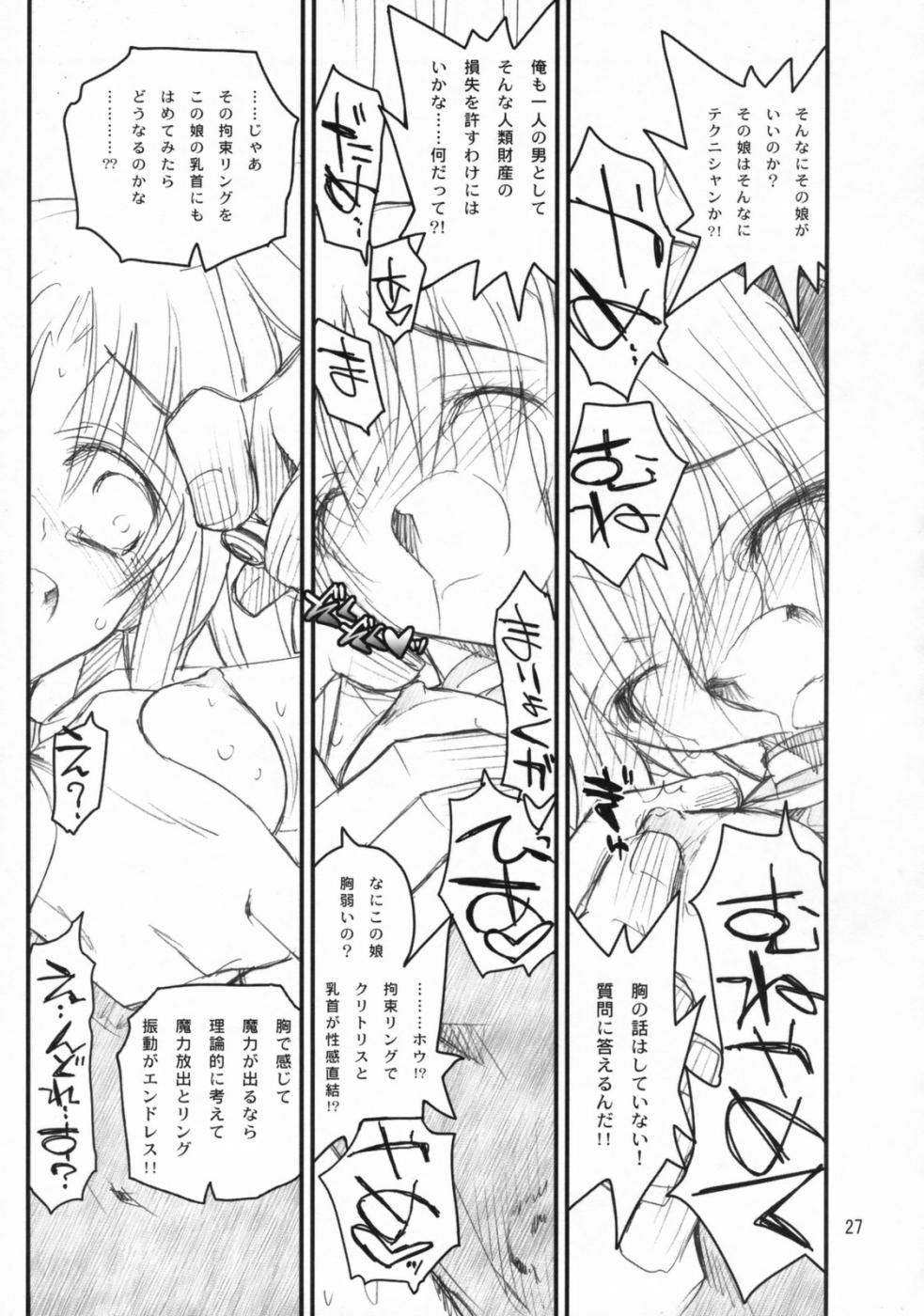 (C73) [赤いマルボロ (赤Marl)] フェイトさん♥まえからうしろから (魔法少女リリカルなのは)