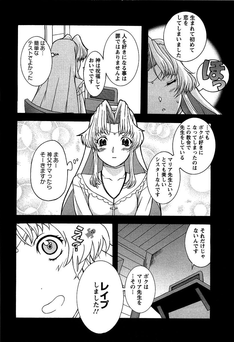 [草津てるにょ] 夜ノ懺悔室