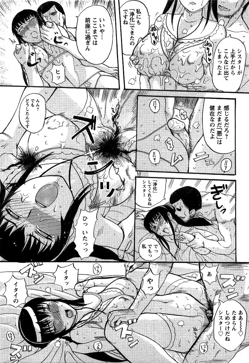 [草津てるにょ] 夜ノ懺悔室