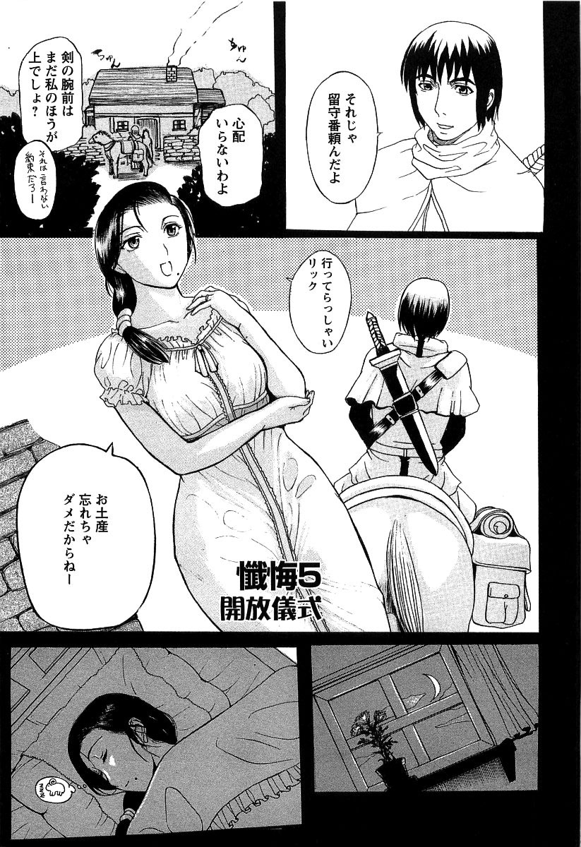 [草津てるにょ] 夜ノ懺悔室