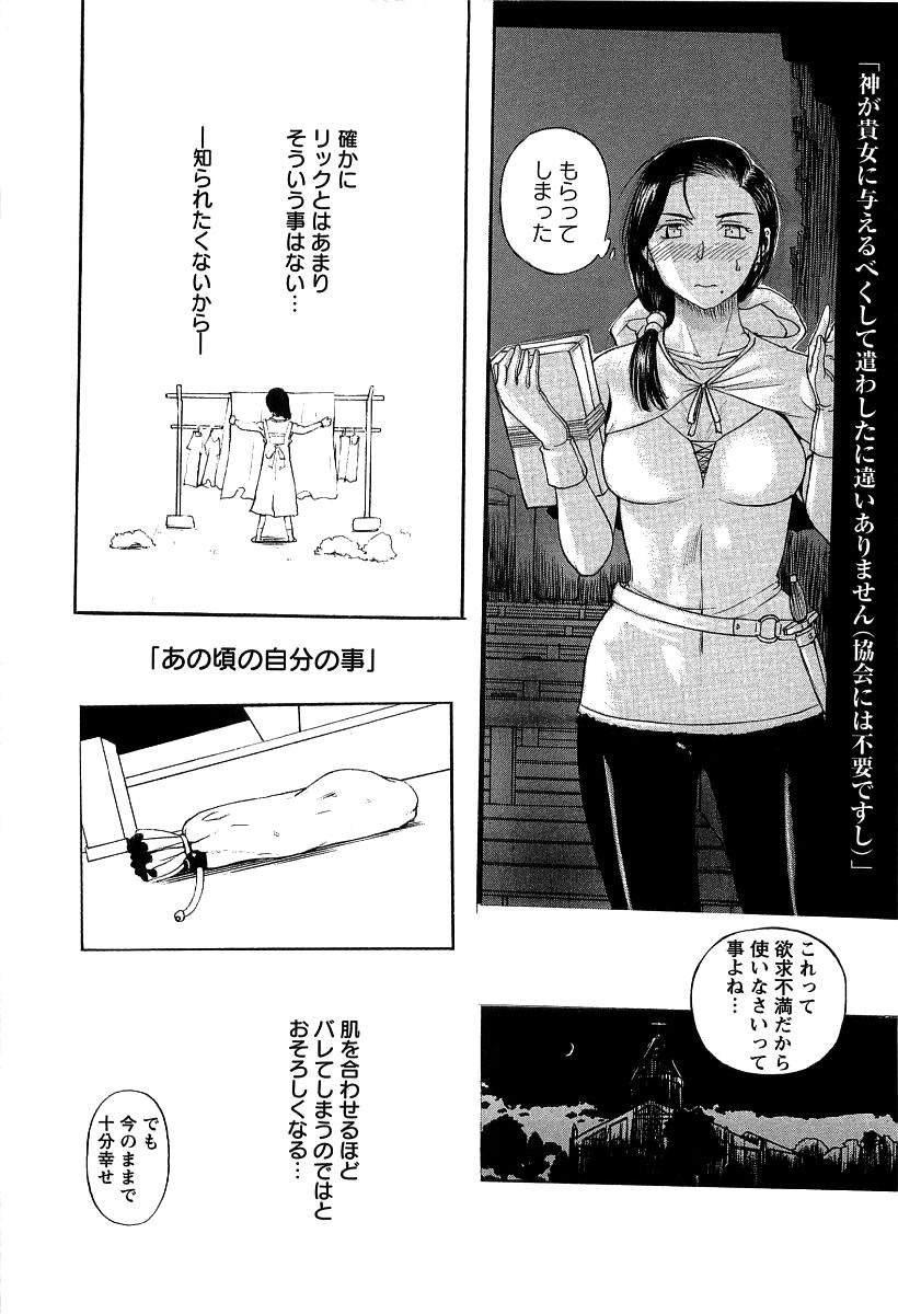 [草津てるにょ] 夜ノ懺悔室