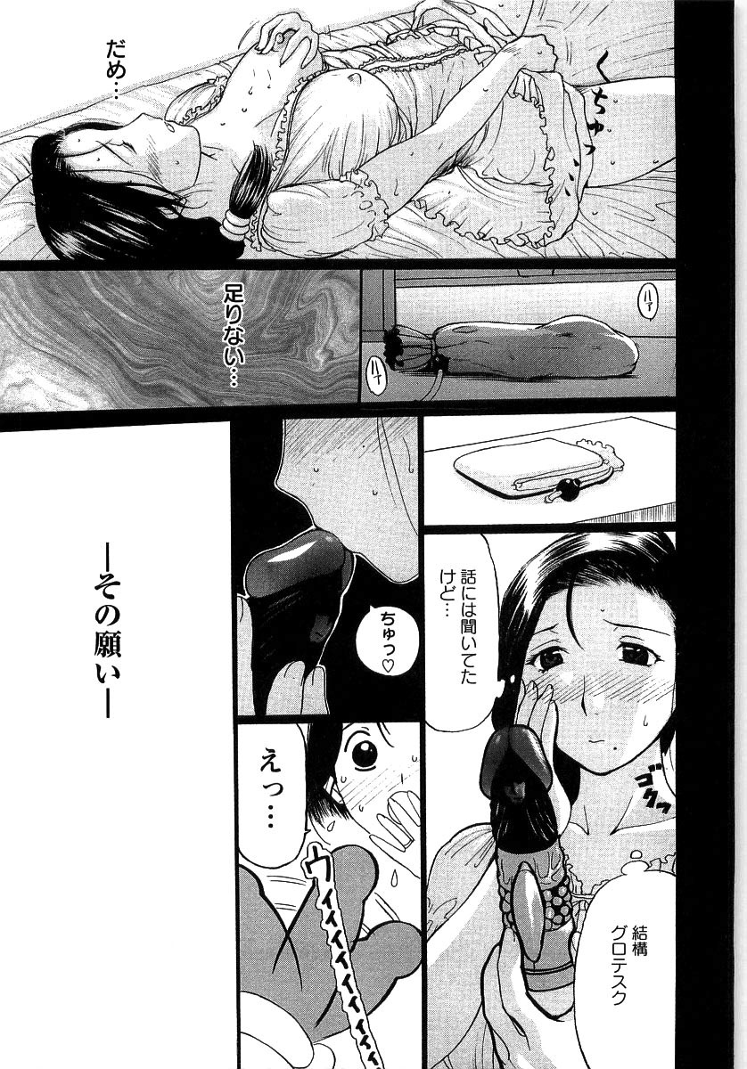 [草津てるにょ] 夜ノ懺悔室