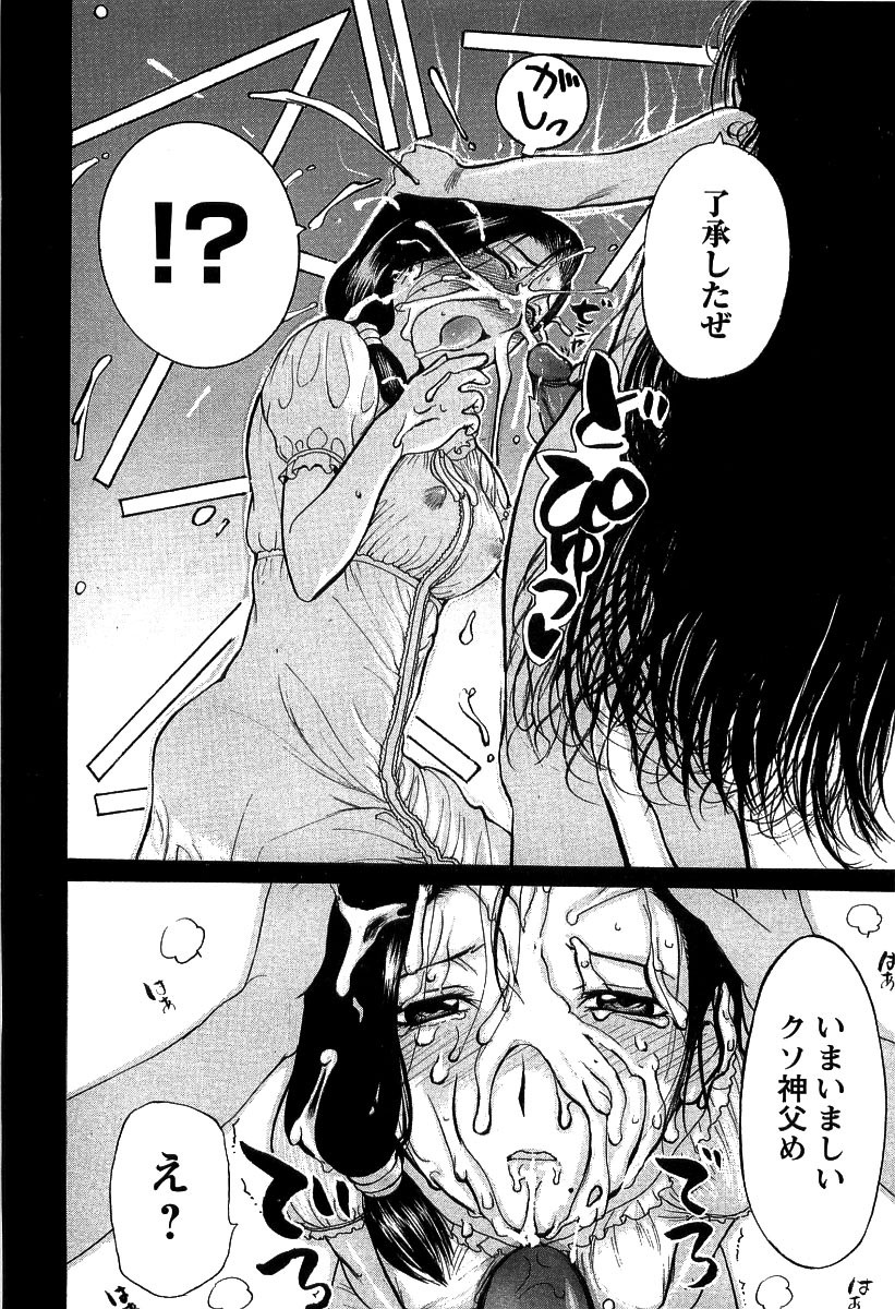 [草津てるにょ] 夜ノ懺悔室