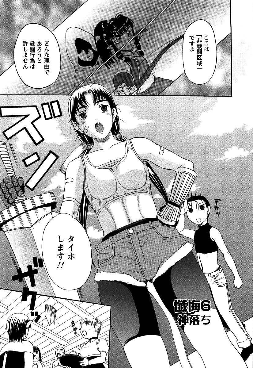 [草津てるにょ] 夜ノ懺悔室