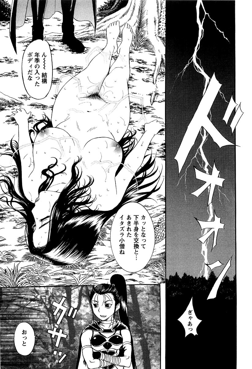 [草津てるにょ] 夜ノ懺悔室