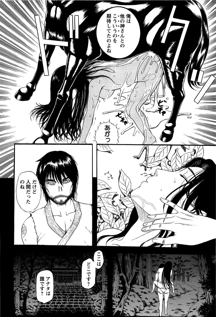 [草津てるにょ] 夜ノ懺悔室
