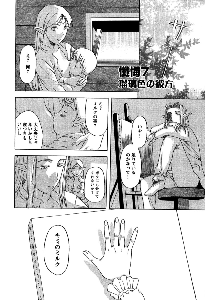 [草津てるにょ] 夜ノ懺悔室
