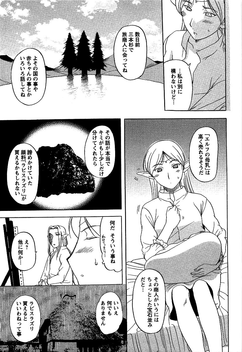 [草津てるにょ] 夜ノ懺悔室