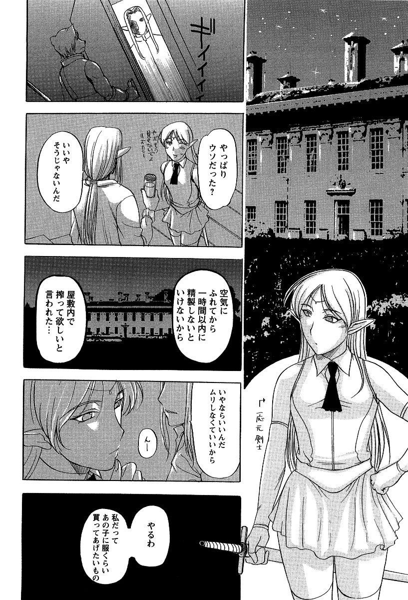 [草津てるにょ] 夜ノ懺悔室