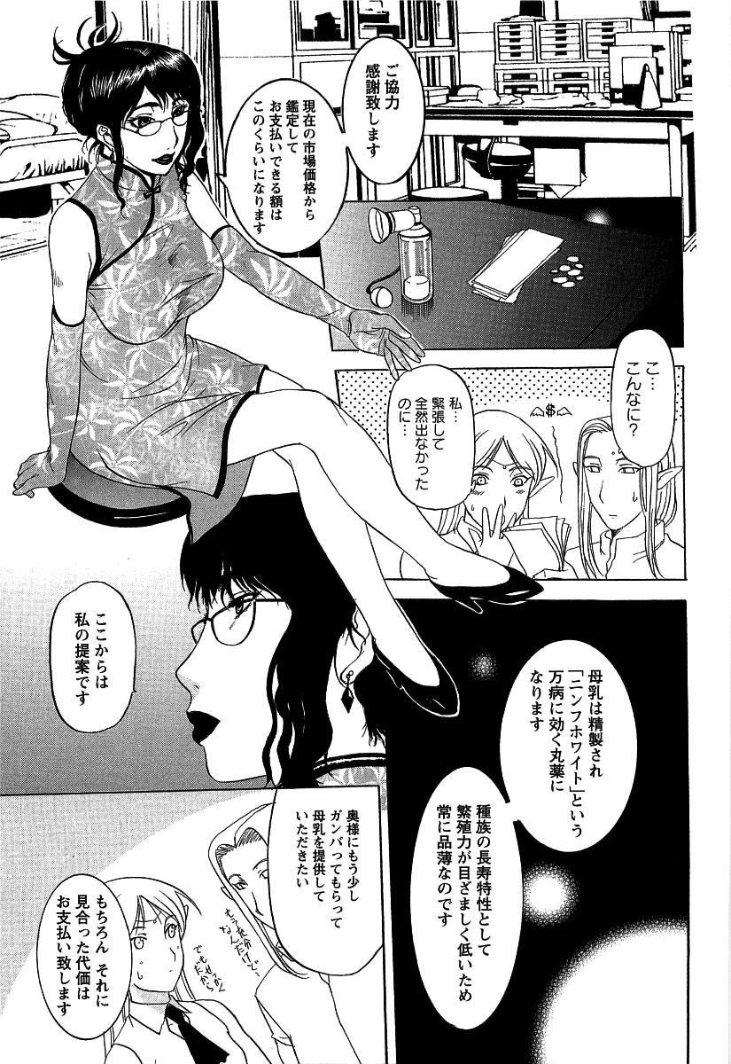 [草津てるにょ] 夜ノ懺悔室