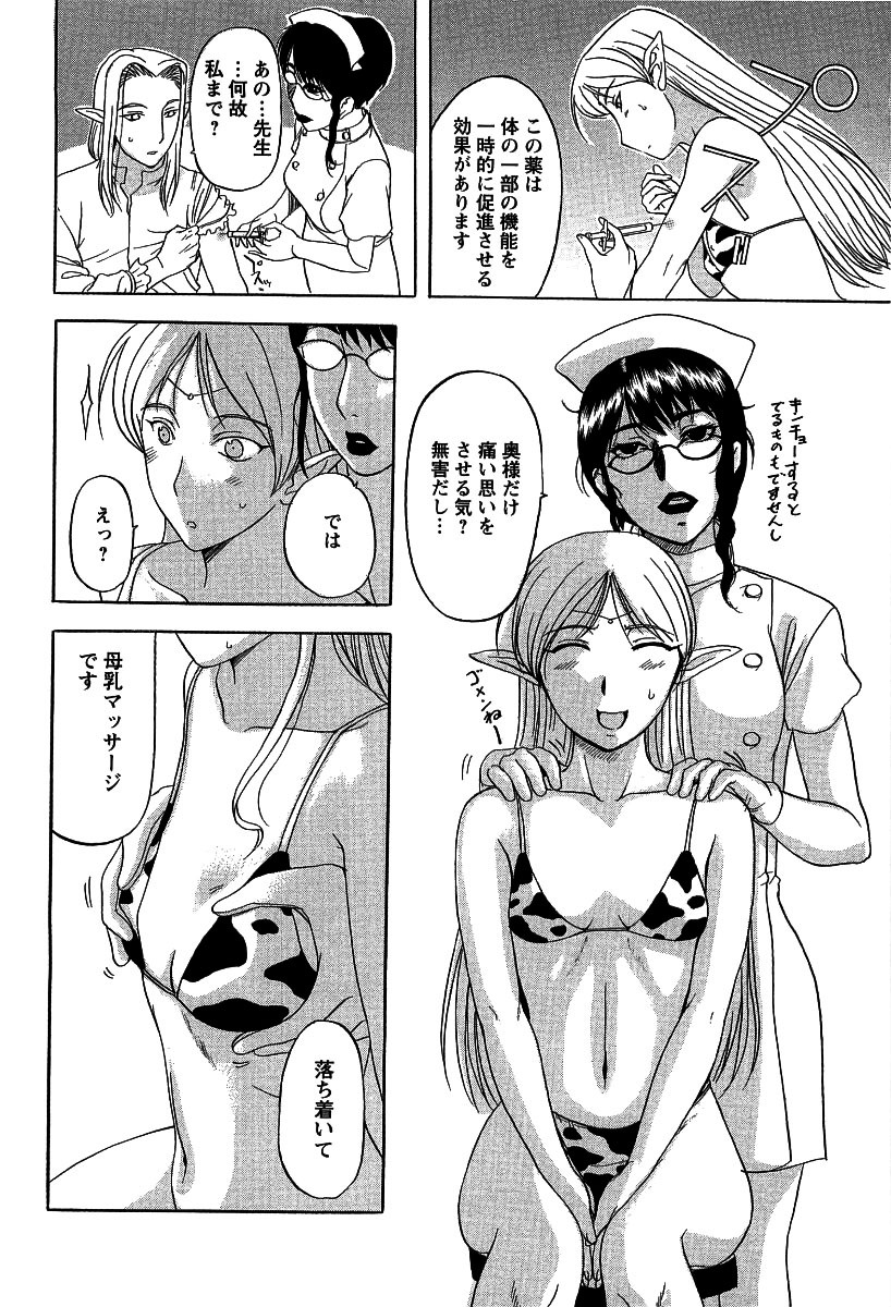 [草津てるにょ] 夜ノ懺悔室