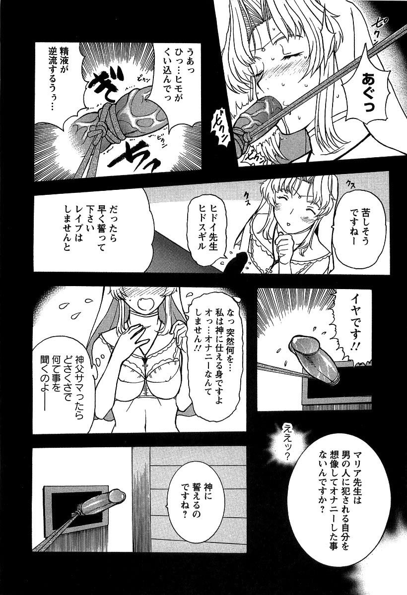[草津てるにょ] 夜ノ懺悔室