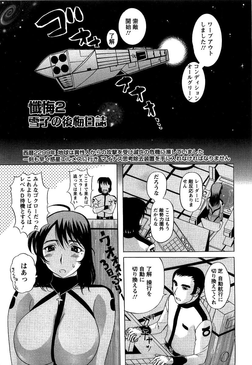 [草津てるにょ] 夜ノ懺悔室