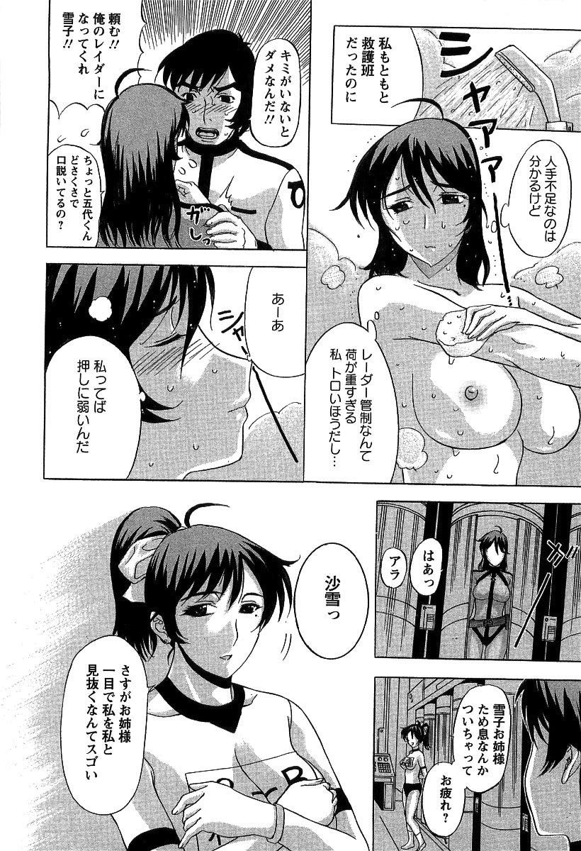 [草津てるにょ] 夜ノ懺悔室