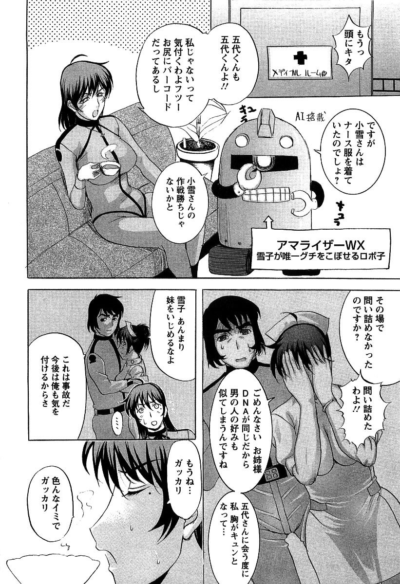 [草津てるにょ] 夜ノ懺悔室