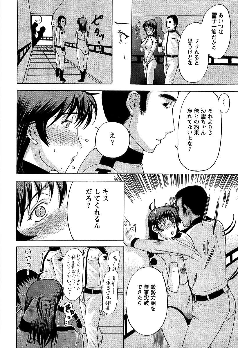 [草津てるにょ] 夜ノ懺悔室
