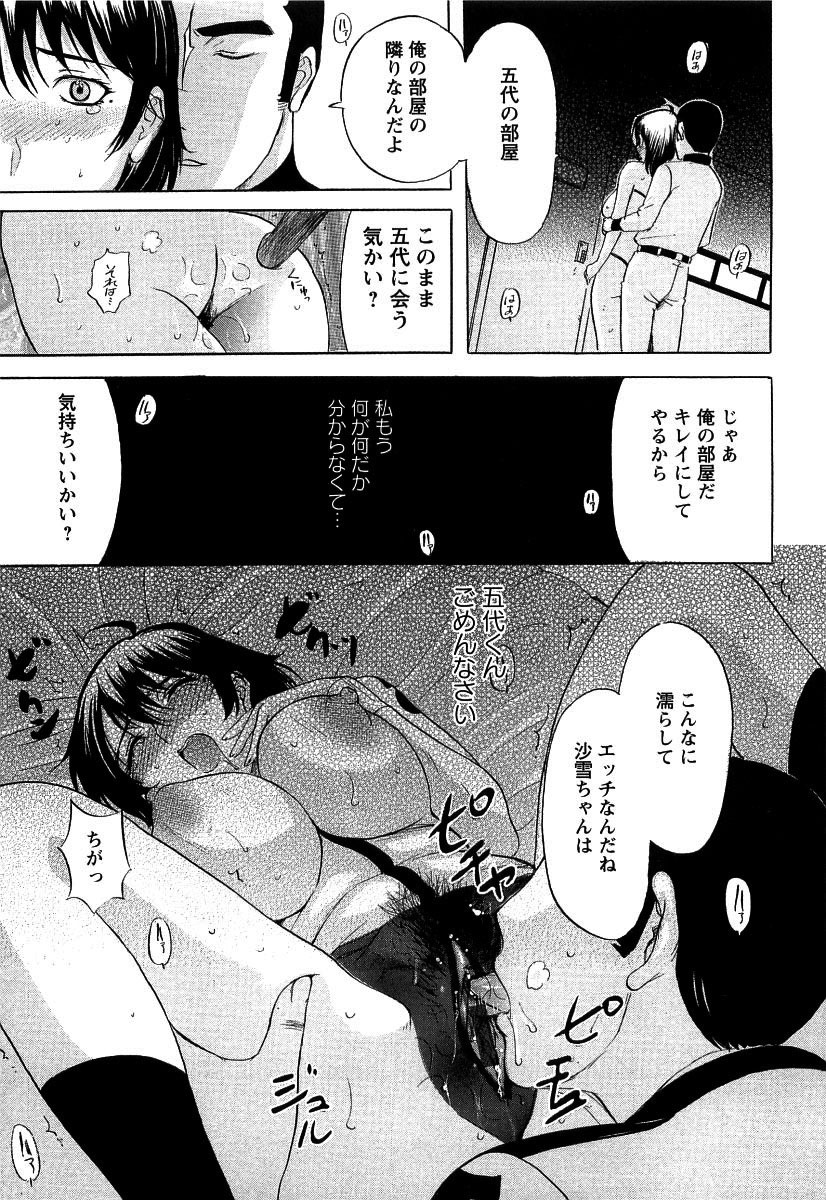 [草津てるにょ] 夜ノ懺悔室