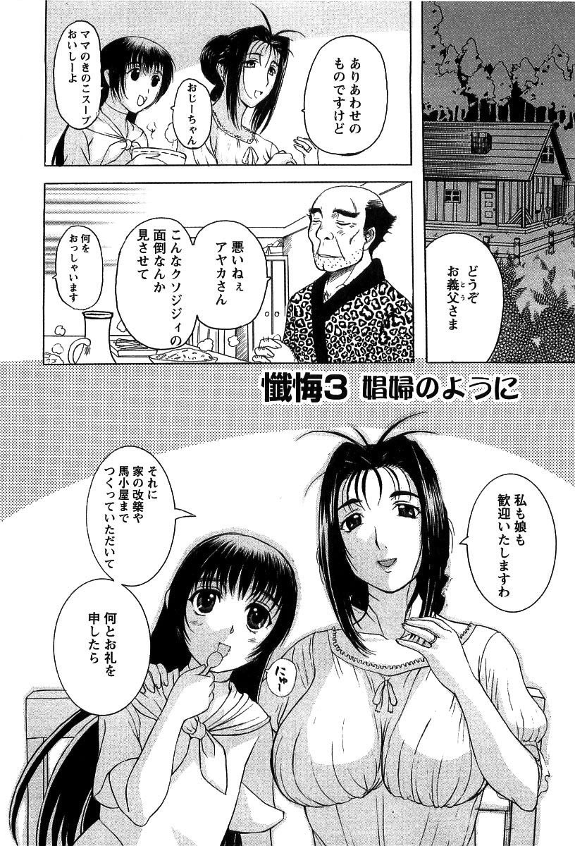[草津てるにょ] 夜ノ懺悔室