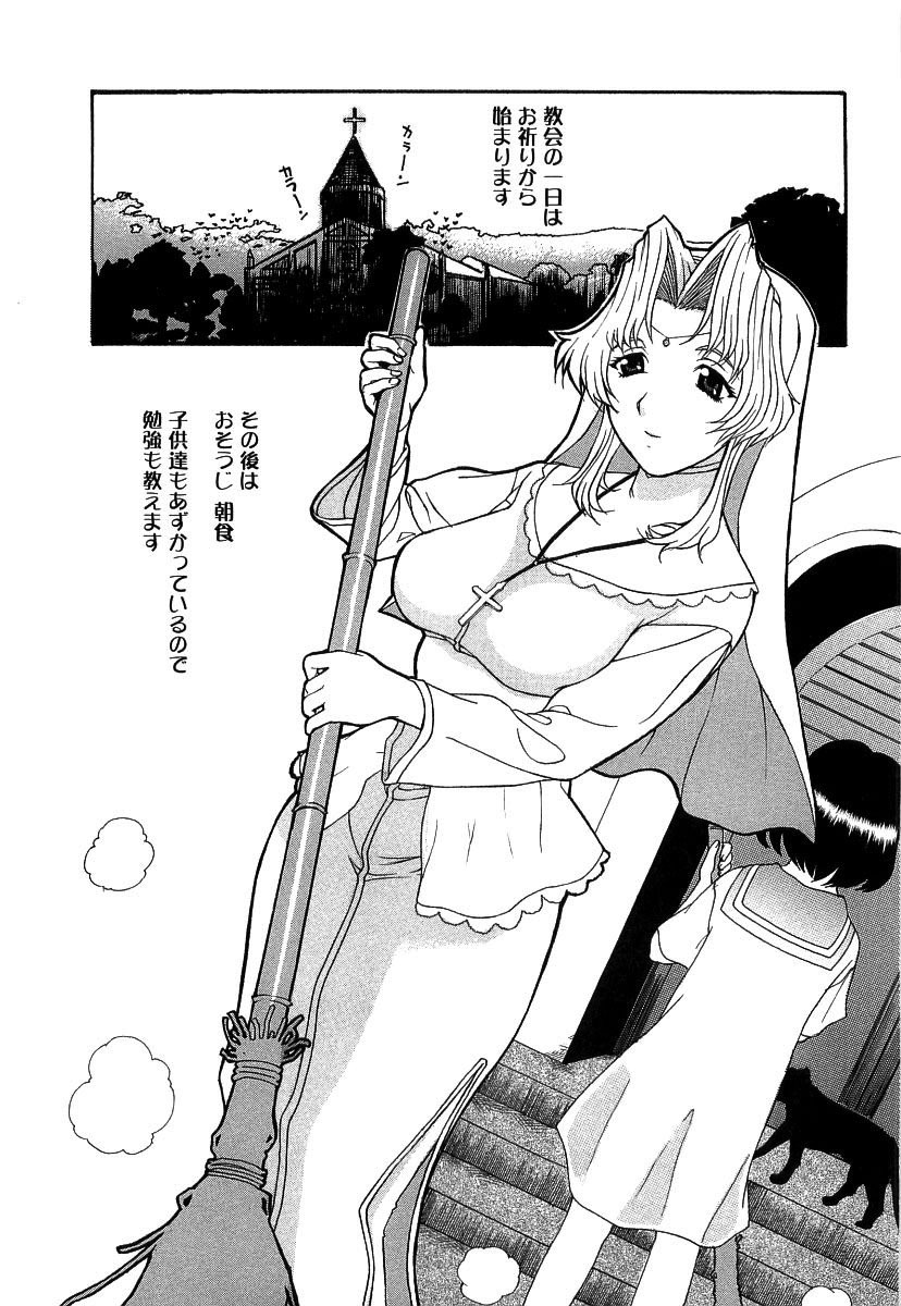 [草津てるにょ] 夜ノ懺悔室