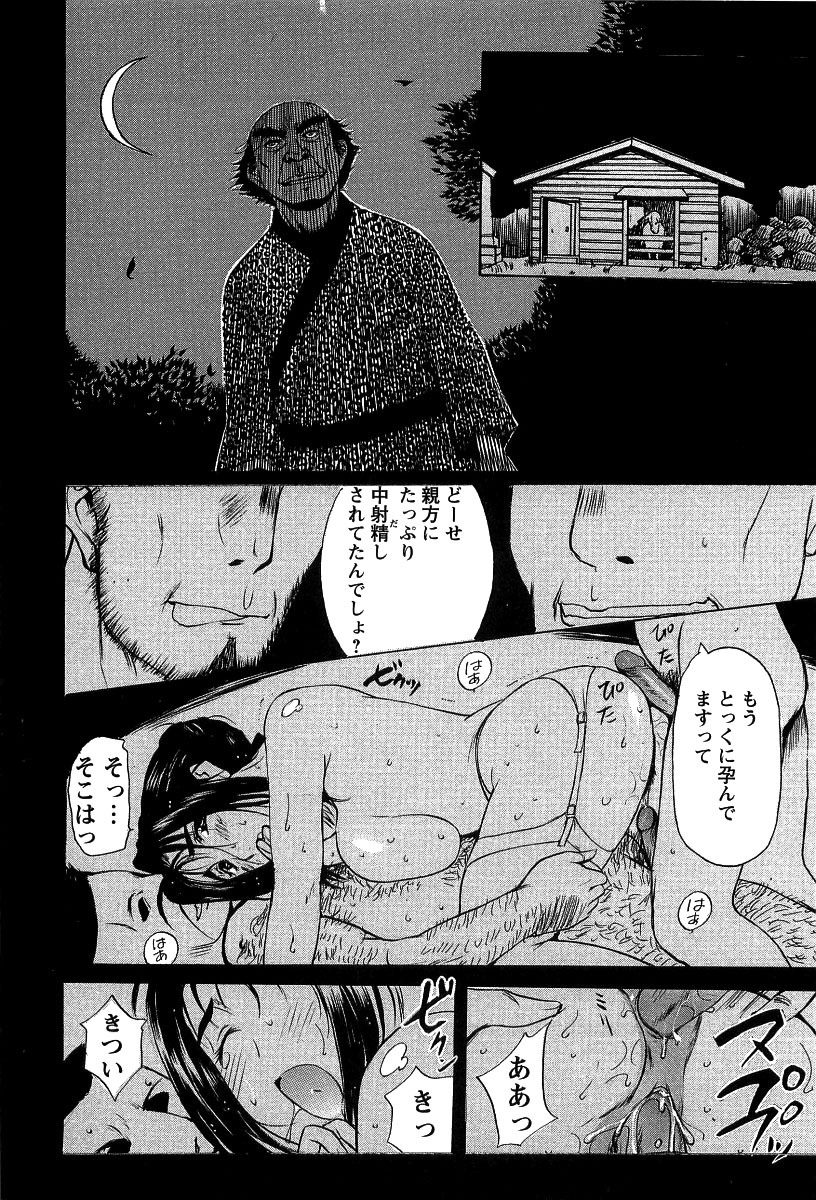 [草津てるにょ] 夜ノ懺悔室
