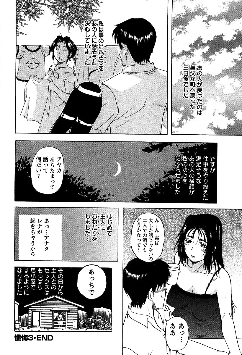 [草津てるにょ] 夜ノ懺悔室