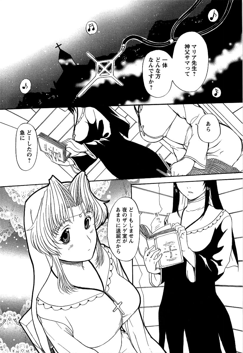 [草津てるにょ] 夜ノ懺悔室