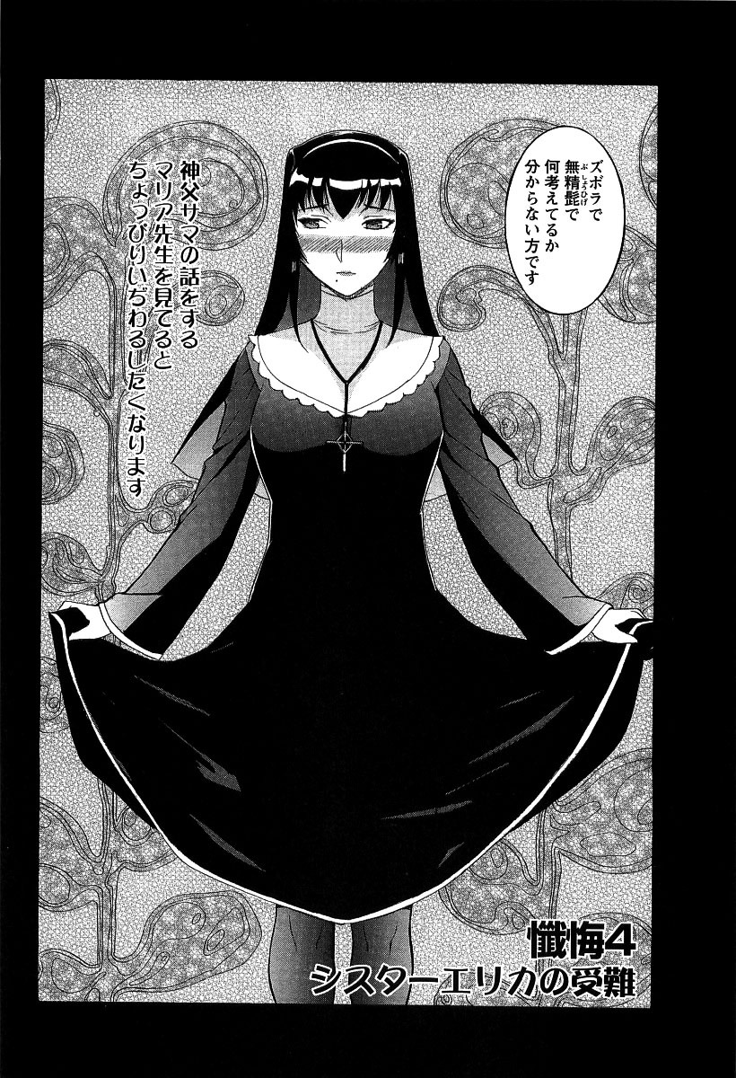 [草津てるにょ] 夜ノ懺悔室