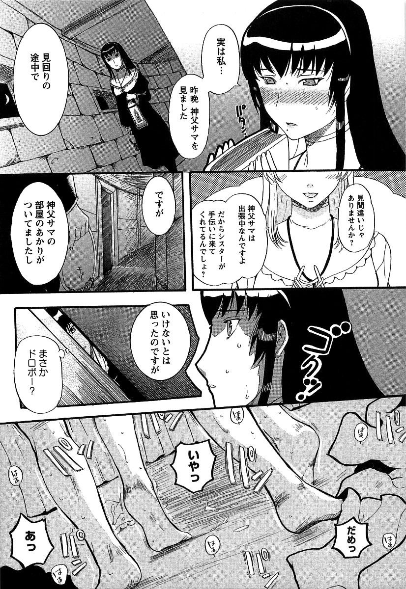 [草津てるにょ] 夜ノ懺悔室