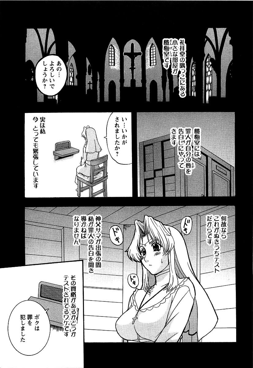 [草津てるにょ] 夜ノ懺悔室