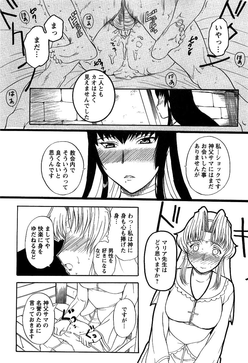 [草津てるにょ] 夜ノ懺悔室