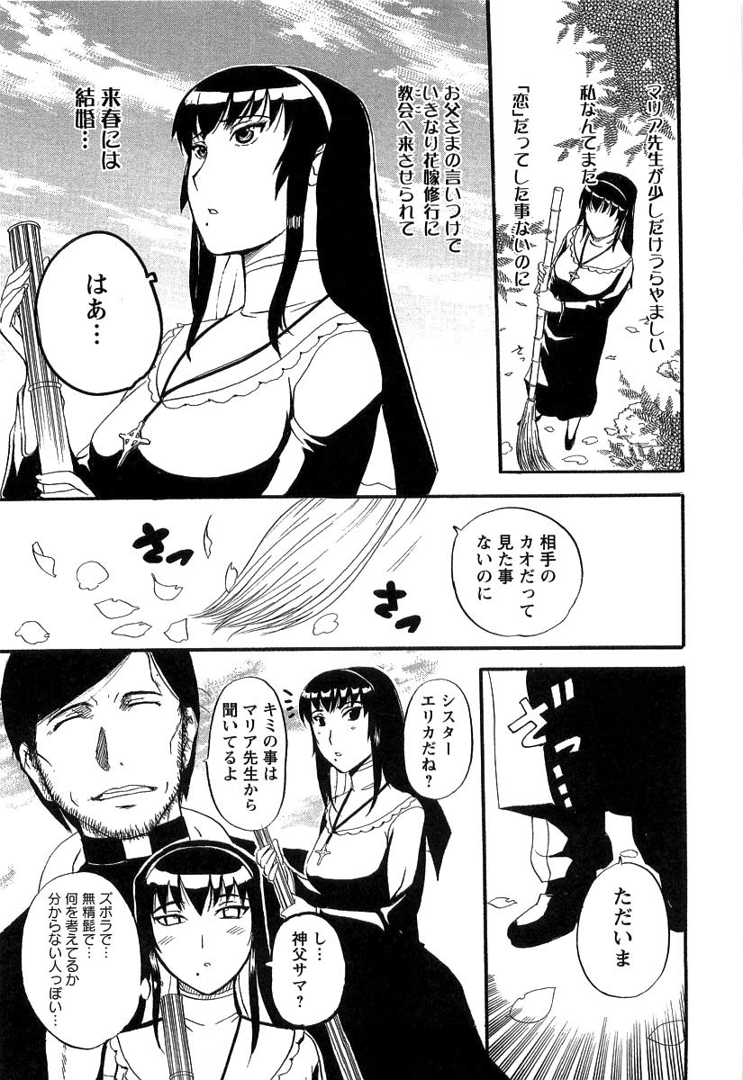 [草津てるにょ] 夜ノ懺悔室