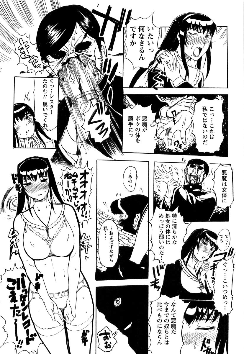[草津てるにょ] 夜ノ懺悔室