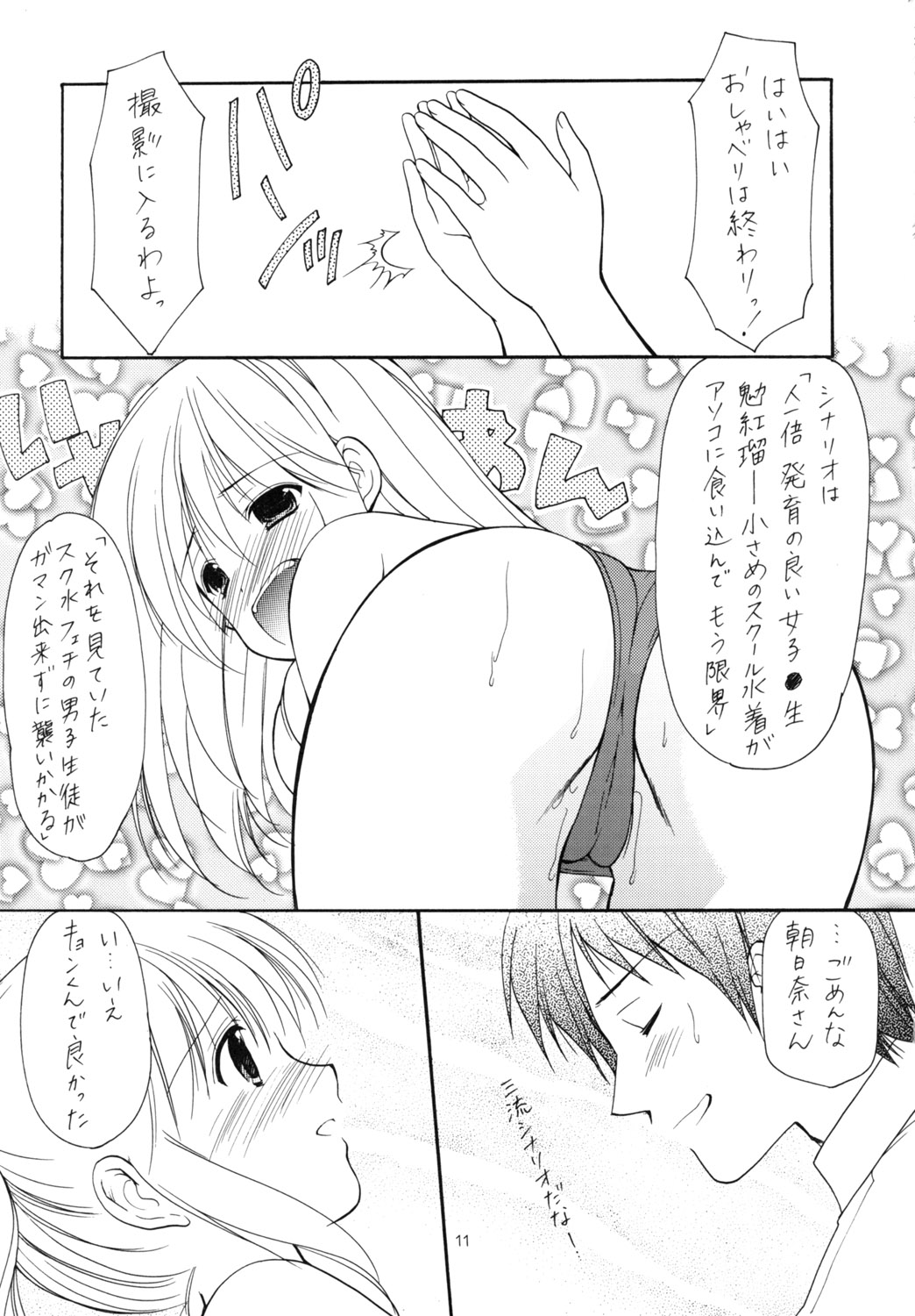 (C70) [いもむや本舗 (あずまゆき)] 平和日和 (涼宮ハルヒの憂鬱)