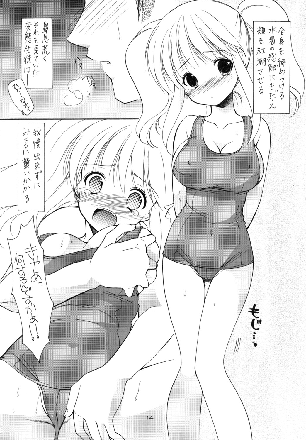 (C70) [いもむや本舗 (あずまゆき)] 平和日和 (涼宮ハルヒの憂鬱)