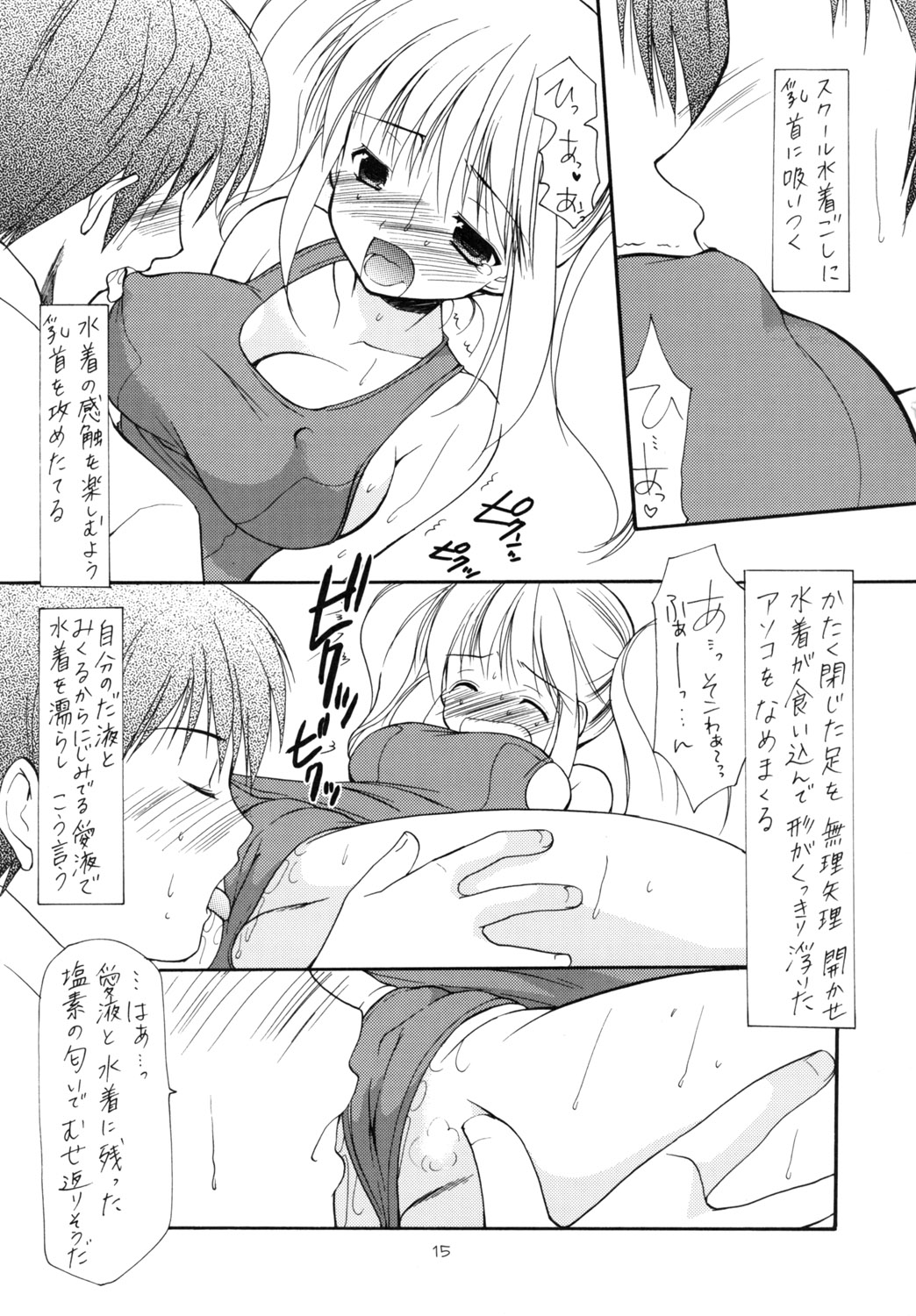 (C70) [いもむや本舗 (あずまゆき)] 平和日和 (涼宮ハルヒの憂鬱)