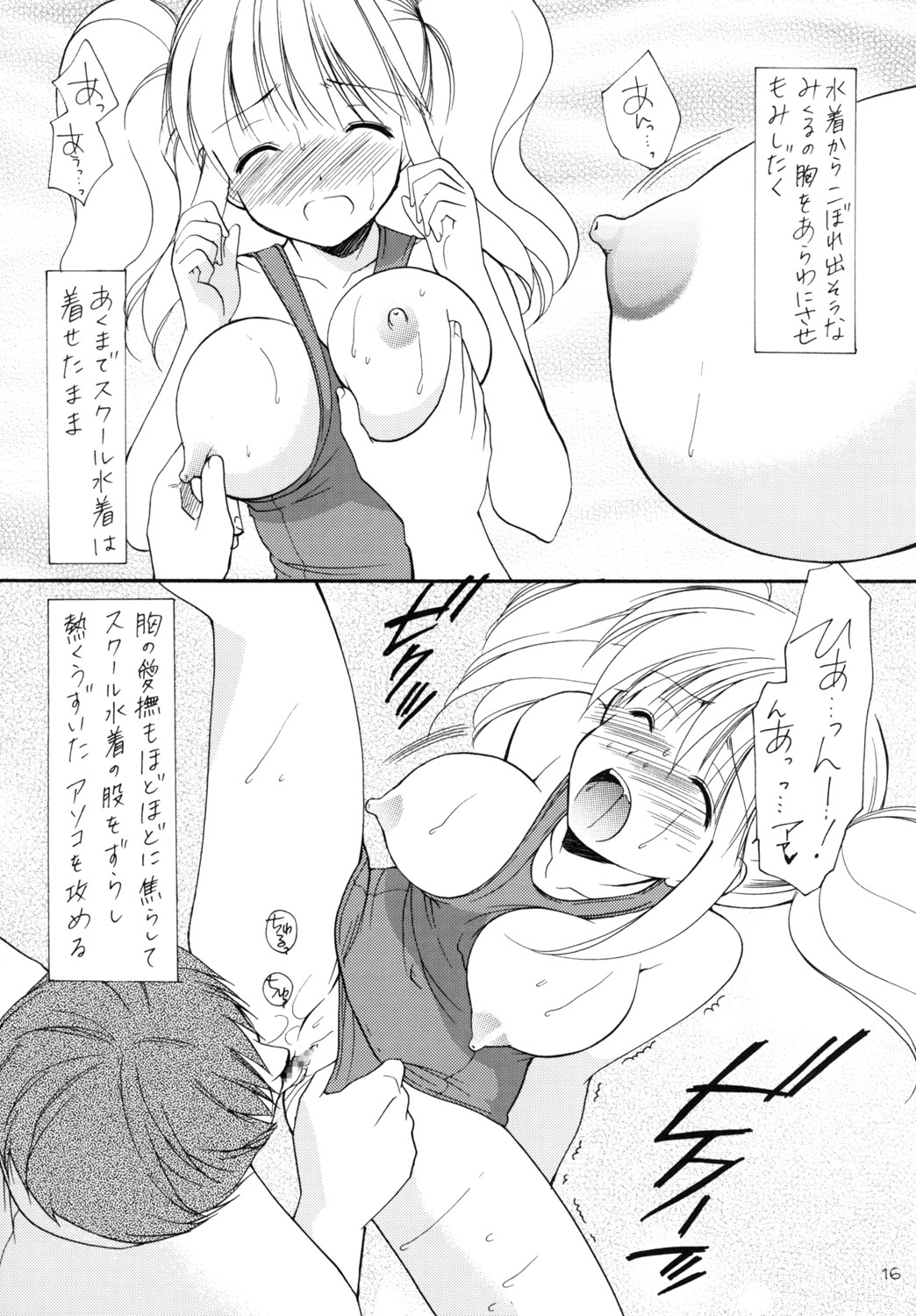 (C70) [いもむや本舗 (あずまゆき)] 平和日和 (涼宮ハルヒの憂鬱)