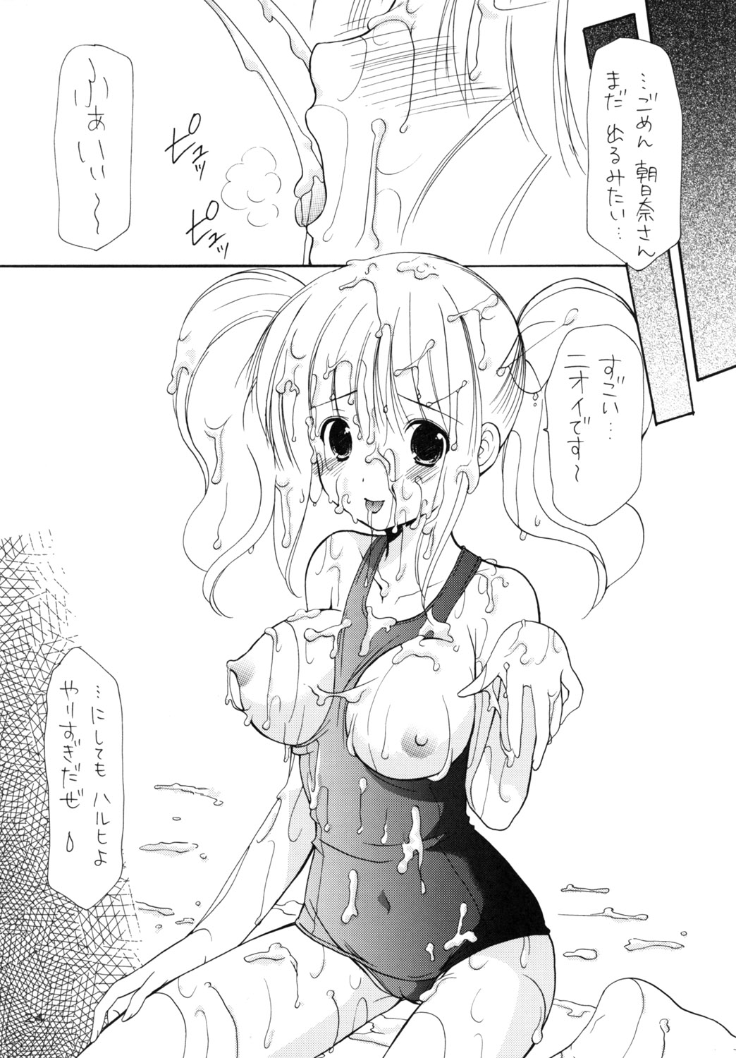 (C70) [いもむや本舗 (あずまゆき)] 平和日和 (涼宮ハルヒの憂鬱)