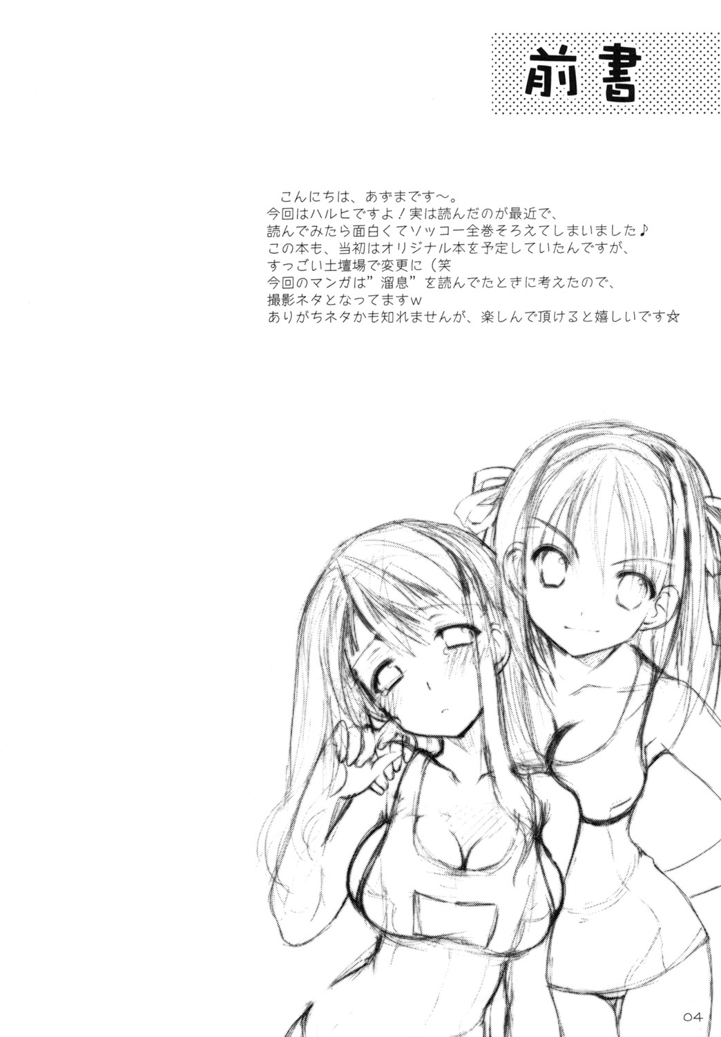 (C70) [いもむや本舗 (あずまゆき)] 平和日和 (涼宮ハルヒの憂鬱)