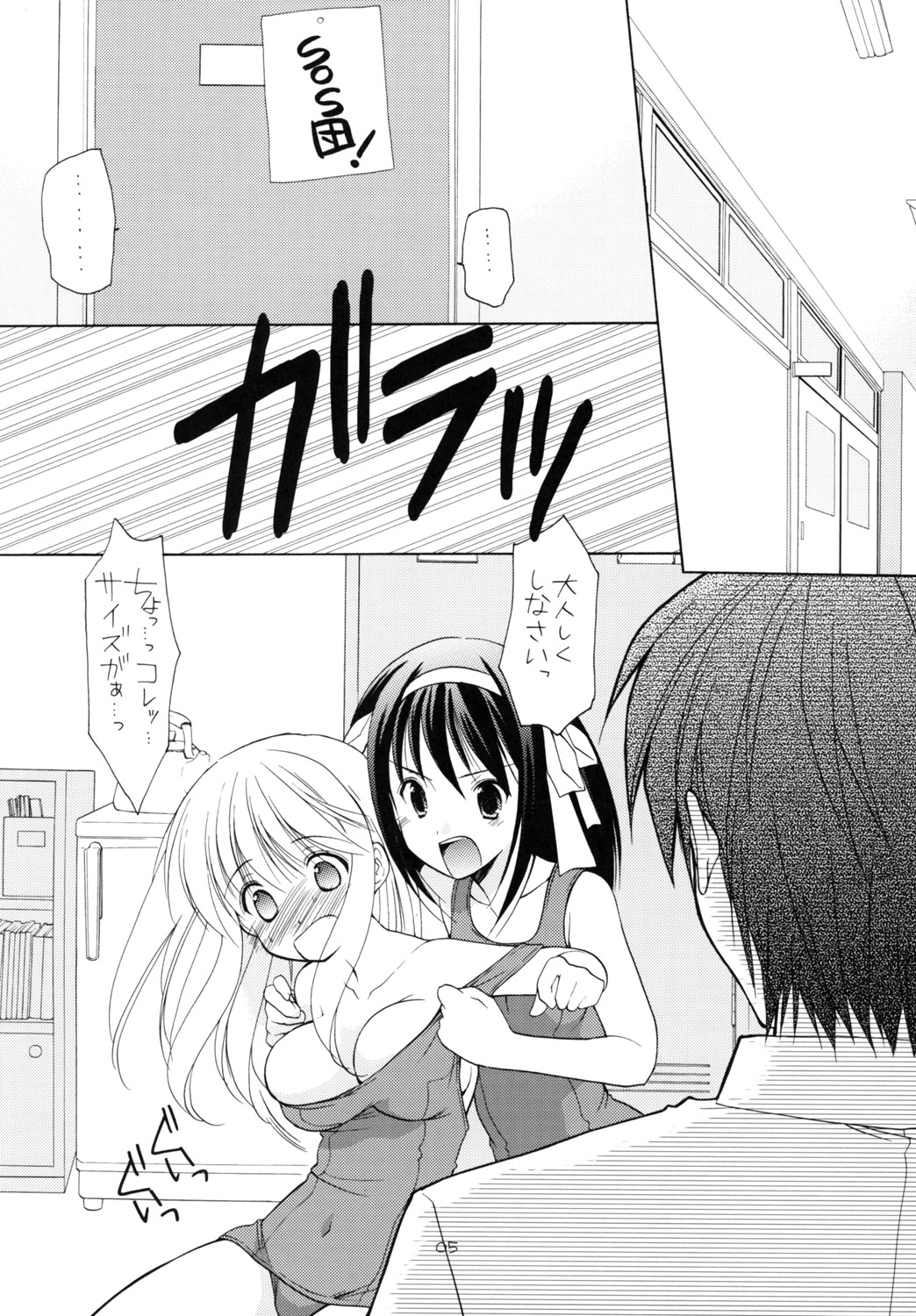 (C70) [いもむや本舗 (あずまゆき)] 平和日和 (涼宮ハルヒの憂鬱)