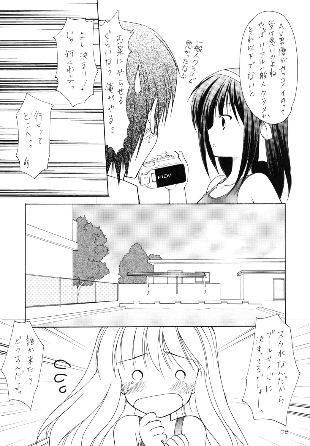 (C70) [いもむや本舗 (あずまゆき)] 平和日和 (涼宮ハルヒの憂鬱)