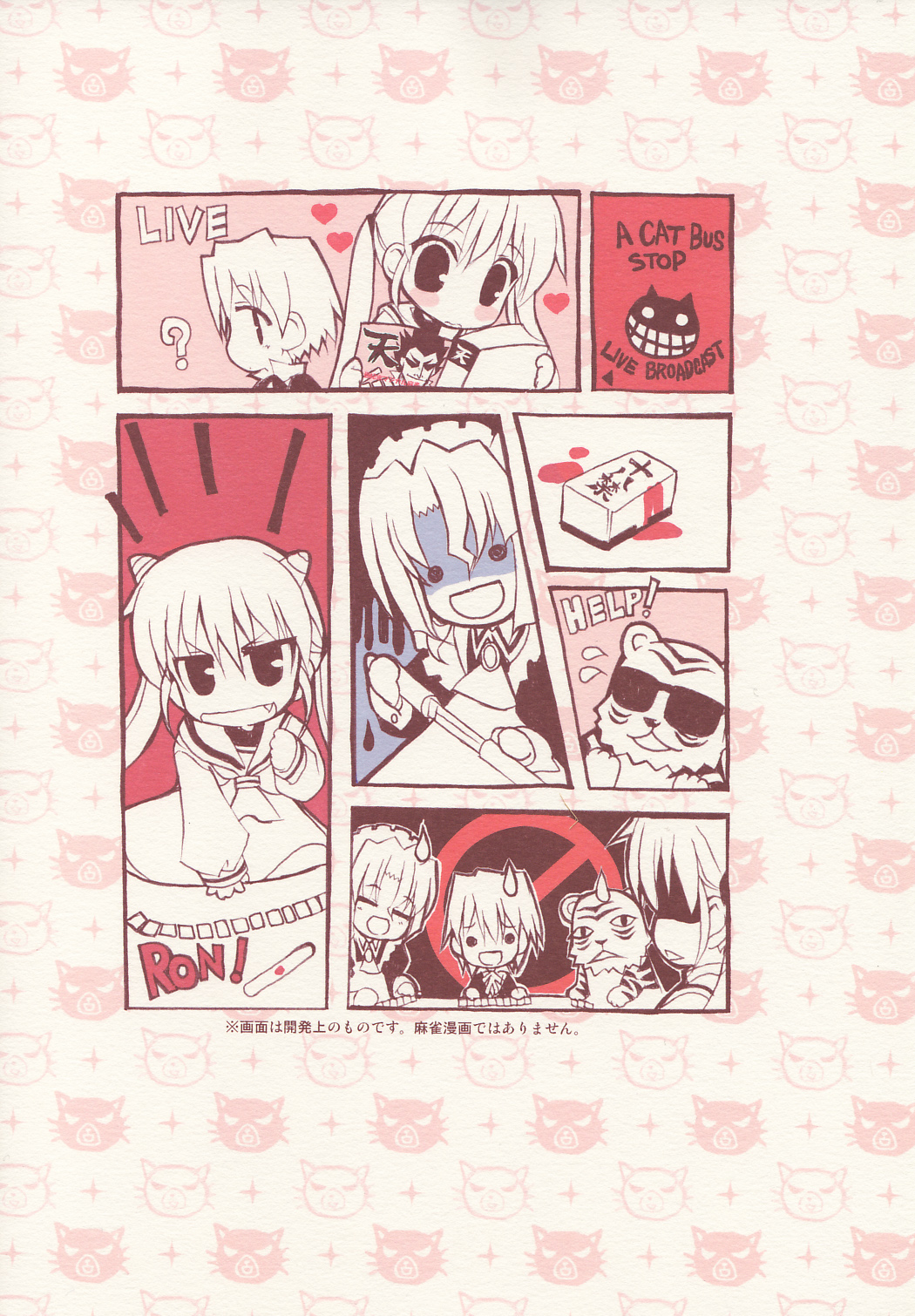 (C68) [ねこバス停 (しゃあ)] THE はやて DE ポン (ハヤテのごとく!)