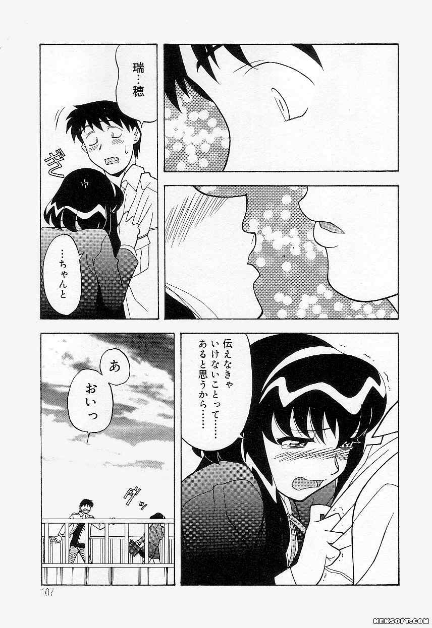 [矢凪まさし] ママと呼ばないで