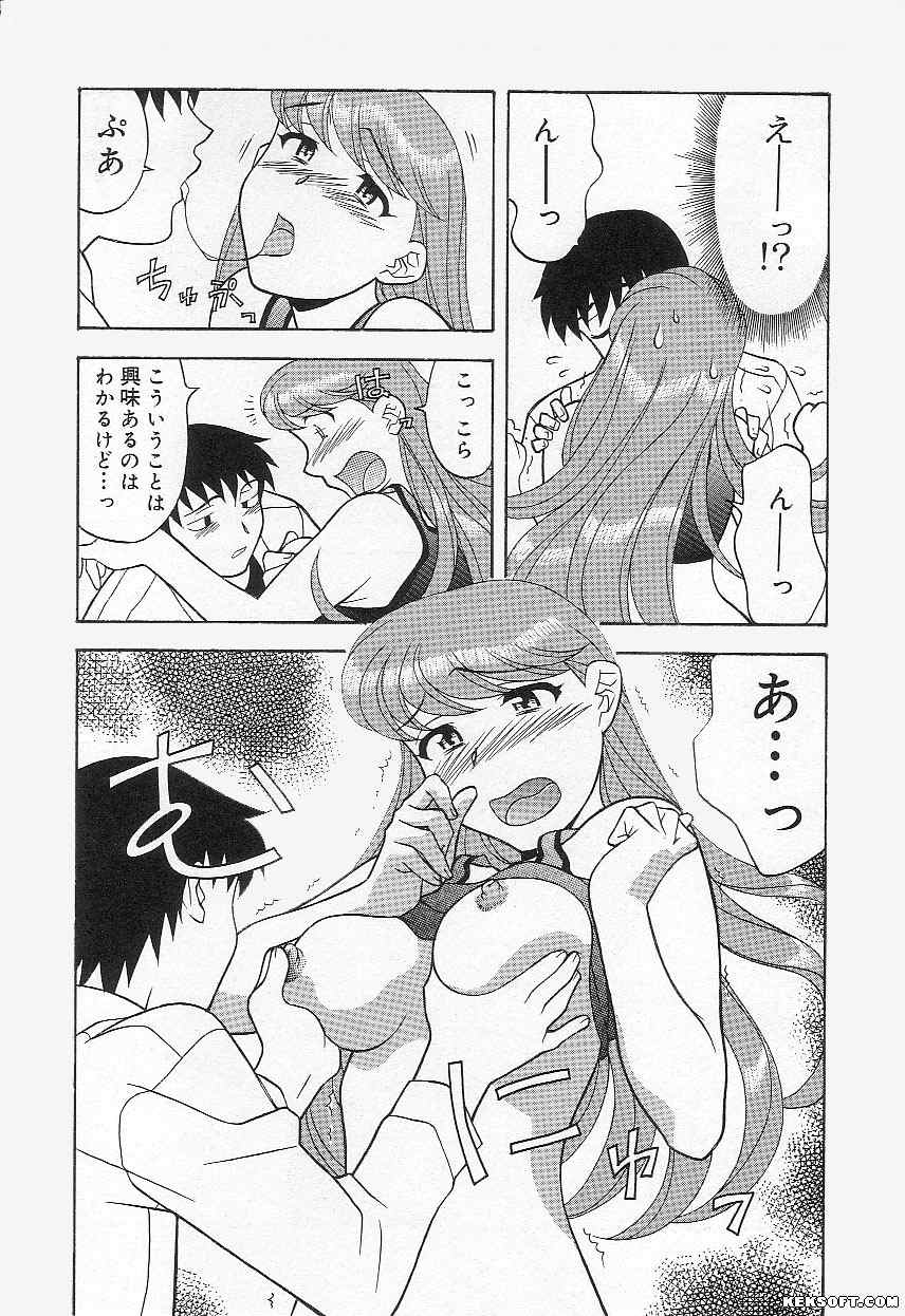 [矢凪まさし] ママと呼ばないで