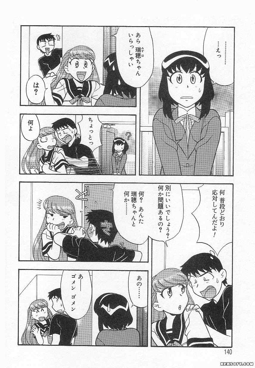 [矢凪まさし] ママと呼ばないで