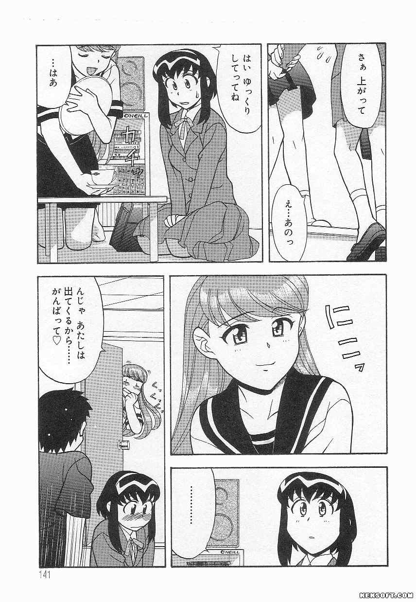 [矢凪まさし] ママと呼ばないで