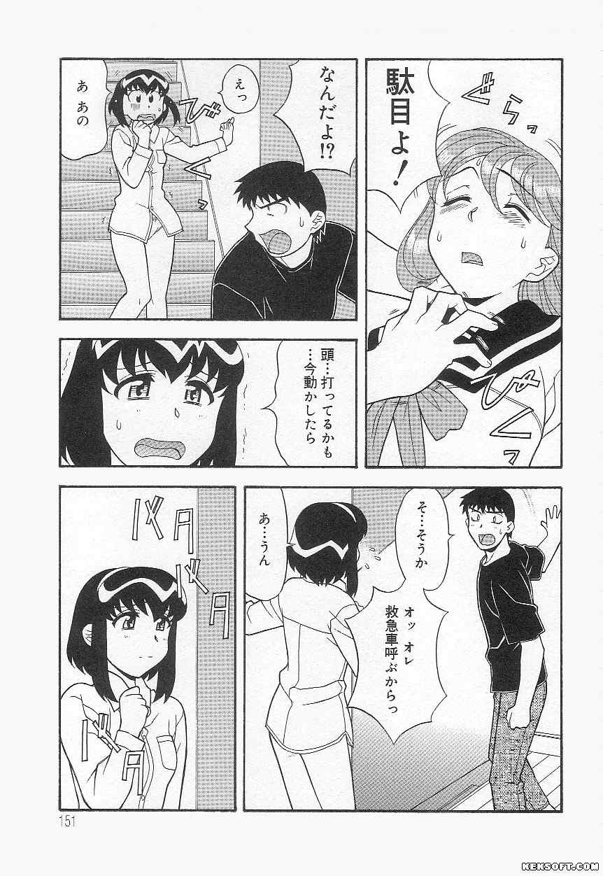 [矢凪まさし] ママと呼ばないで