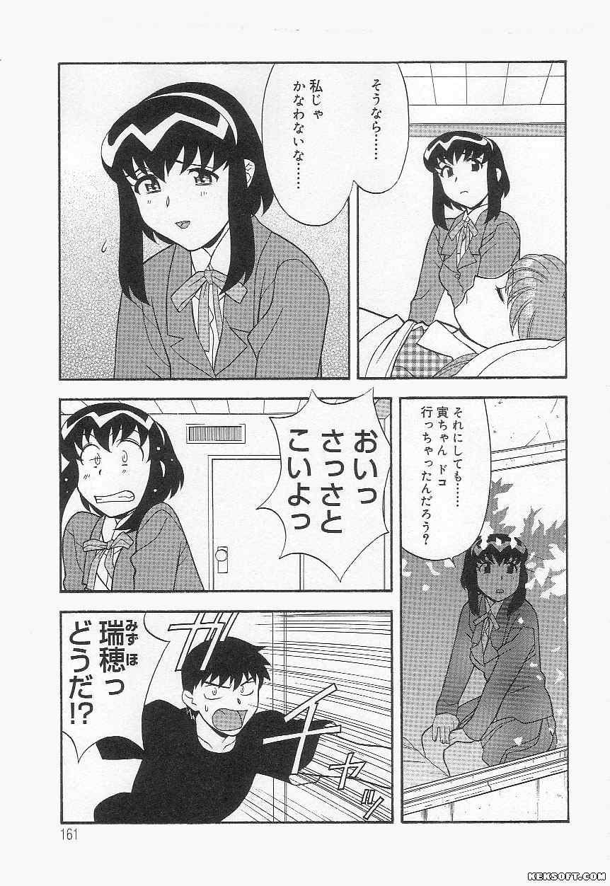 [矢凪まさし] ママと呼ばないで