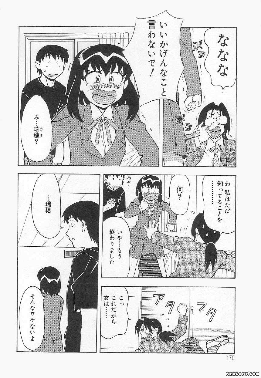 [矢凪まさし] ママと呼ばないで